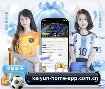 kaiyun-home-app.com.cn的故事 - 体育资讯内容服务