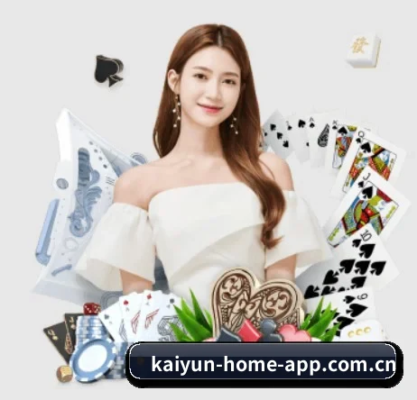 kaiyun-home-app.com.cn APP 界面